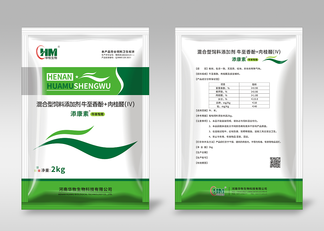 甘南添康素-牛羊?qū)Ｓ? /></div>

    <div   id=